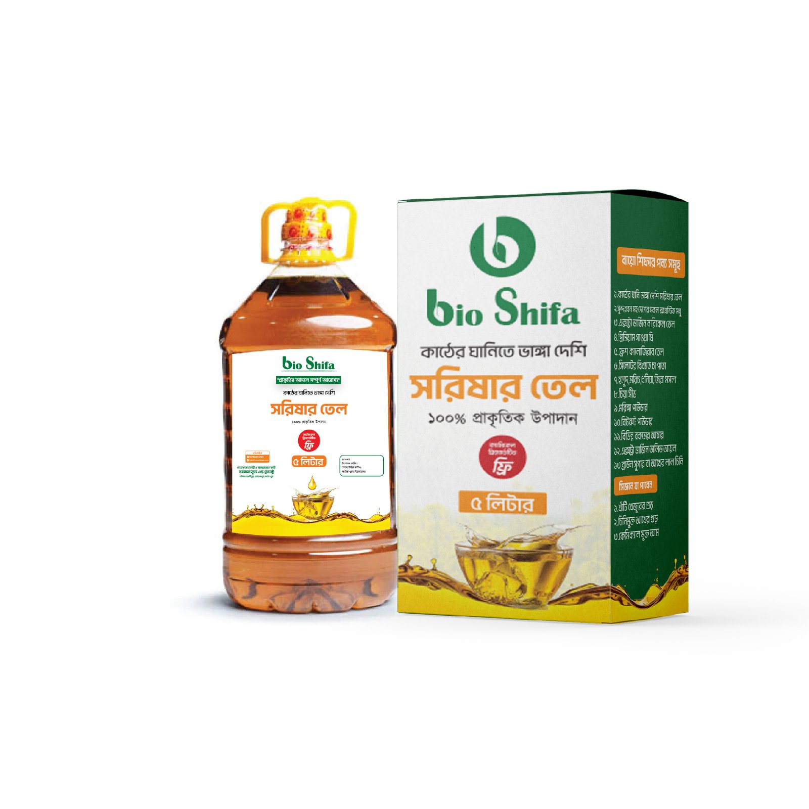 ঘানি ভাঙ্গা সরিষার তেল | Cold Press Mustard Oil – 5 Litter